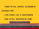 12 故宮博物院-部編版語文六年級上冊 課件
