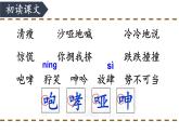 13 橋-部編版語文六年級(jí)上冊 課件