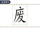 13 橋-部編版語文六年級(jí)上冊 課件