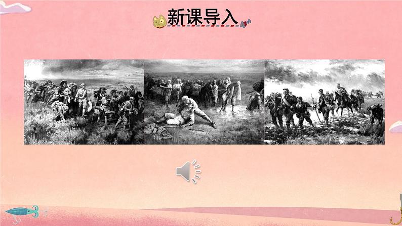 15 金色的鱼钩-部编版语文六年级上册第2页