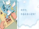 习作：笔尖流出的故事-部编版语文六年级上册课件PPT