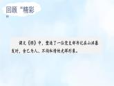 習(xí)作：筆尖流出的故事-部編版語(yǔ)文六年級(jí)上冊(cè)課件PPT