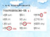 第四單元復(fù)習(xí)卡-部編版語(yǔ)文六年級(jí)上冊(cè)課件PPT