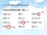 第四单元复习卡-部编版语文六年级上册课件PPT