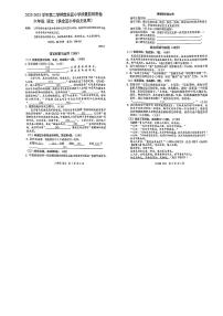 广东省深圳市宝安区2022-2023学年六年级下学期期末语文质量监测试卷