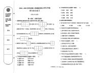 北京市通州区2023年6月三年级下册期末语文试卷