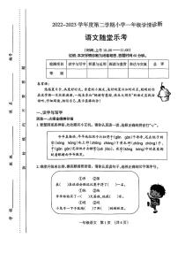山西省太原市2022-2023一年级语文下册期末试卷