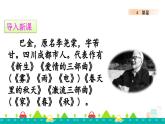 部编版语文《繁星》课件+教案