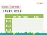 部编版语文《繁星》课件+教案