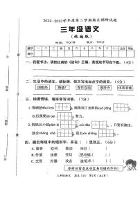 河北省邯郸市临漳县2022-2023学年三年级下学期期末调研语文试题