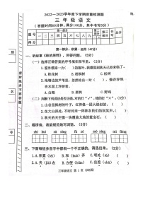 广东省东莞市清溪镇小学2022-2023学年 三年级下学期语文期末试卷