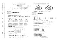 河南省平顶山市汝州市2022-2023学年一年级下学期6月期末语文试题