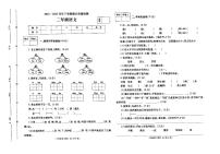 河南省平顶山市汝州市2022-2023学年二年级下学期6月期末语文试题