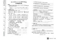 陕西省咸阳市泾阳县2022-2023学年三年级下学期6月期末语文试题