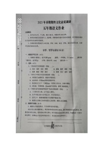 河南省南阳市西峡县2022-2023学年五年级下学期6月期末语文试题