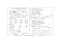 河南省驻马店市上蔡县2022-2023学年二年级下学期6月期末语文试题