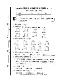 山东省枣庄市台儿庄区2022-2023学年三年级下学期期末考试语文试题