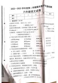 河北省邯郸市广平县2022-2023学年六年级上学期期末语文考试