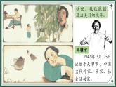14《刷子李》（课件）-2022-2023学年语文五年级下册（部编版）