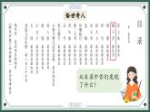 14《刷子李》（课件）-2022-2023学年语文五年级下册（部编版）