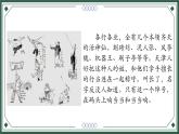 14《刷子李》（课件）-2022-2023学年语文五年级下册（部编版）
