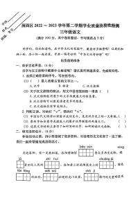 河南省洛阳市涧西区2022-2023学年三年级下学期期末语文试卷