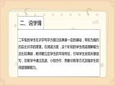 部编版小学语文二年级上册《风娃娃》说课PPT