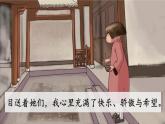 《肥皂泡》课件 统编版语文三年级下册