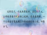 《肥皂泡》课件 统编版语文三年级下册