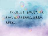 《肥皂泡》课件 统编版语文三年级下册