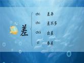 23.《海底世界》课件ppt 三年级下