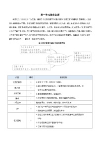 小学语文人教部编版六年级下册北京的春节优秀教案