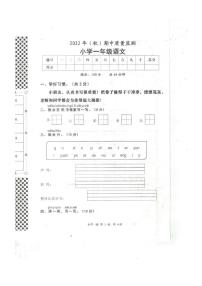 湖北省黄石市阳新县2022-2023学年一年级上学期期中教学质量检测语文试题