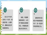部编版语文三年级上册 1.大青树下的小学 第一课时 课件