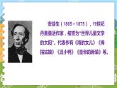 部编版语文三年级上册 8.卖火柴的小女孩 第一课时 课件