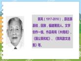 部编版语文三年级上册 15.搭船的鸟 第一课时 课件