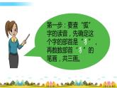 部编语文二年级上册语文园地二课件+教案+练习+素材