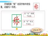 部编语文二年级上册4 曹冲称象课件+教案+练习+素材