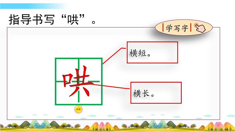 7 妈妈睡了第5页