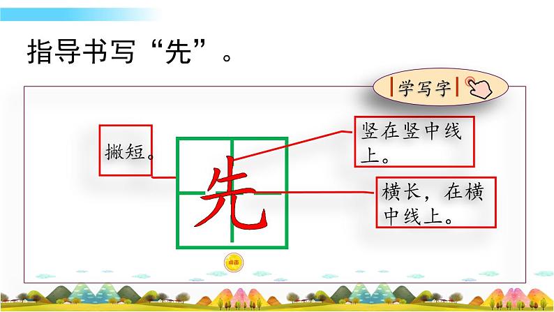 7 妈妈睡了第6页