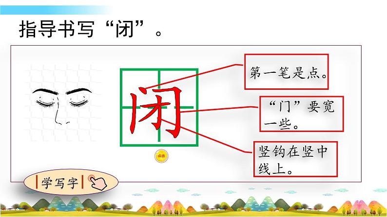 7 妈妈睡了第7页