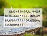 部编语文二年级上册17 难忘的泼水节课件+教案+练习+素材