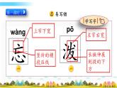 部编语文二年级上册17 难忘的泼水节课件+教案+练习+素材