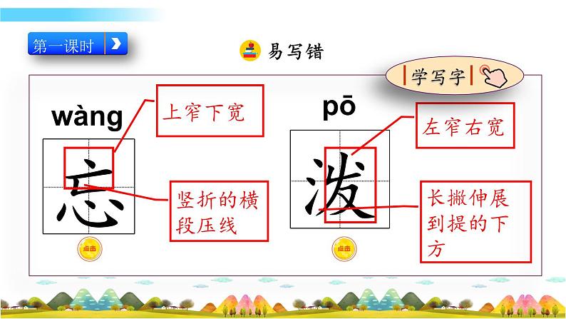 部编语文二年级上册17 难忘的泼水节课件+教案+练习+素材03