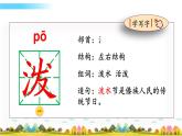 部编语文二年级上册17 难忘的泼水节课件+教案+练习+素材