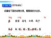 部编语文二年级上册语文园地八课件+教案+练习+素材