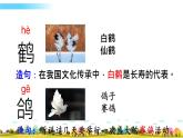 部编语文二年级上册语文园地八课件+教案+练习+素材
