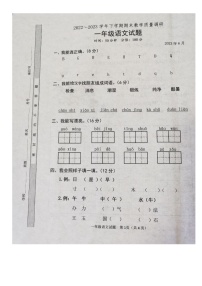 山东省临沂市临沭县2022-2023学年一年级下学期期末教学质量调研语文试题