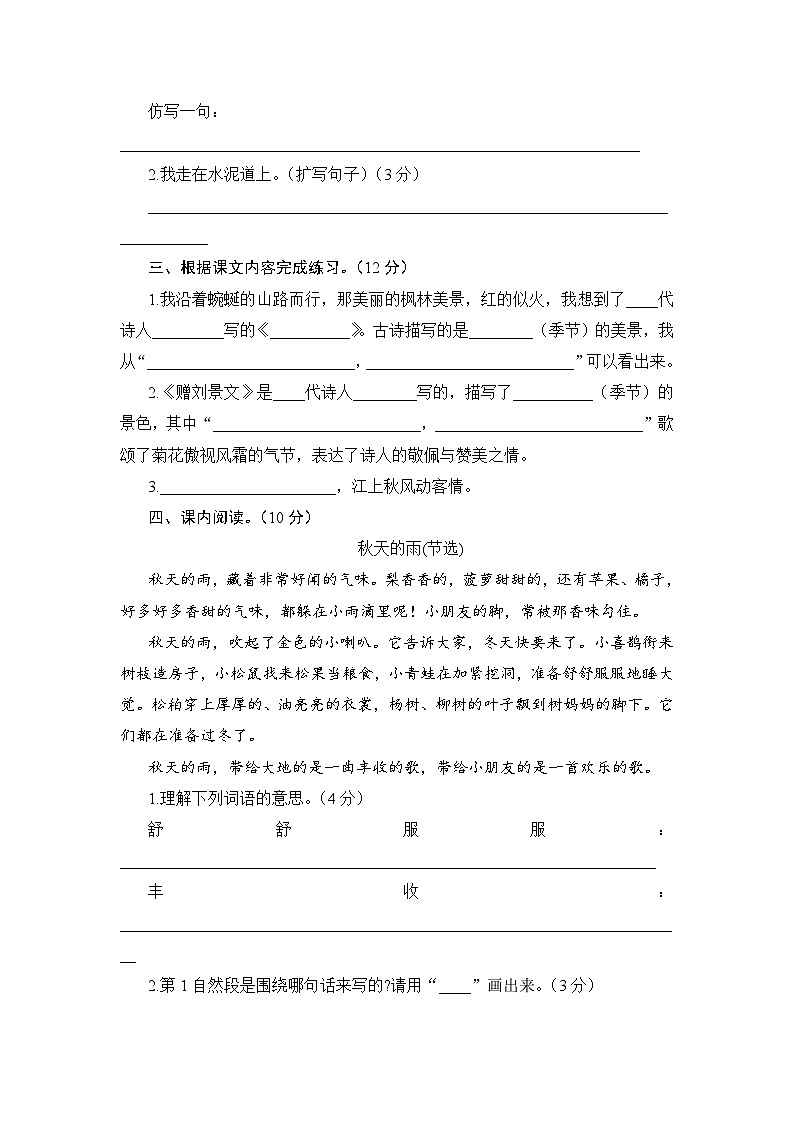 第二单元提升练习02