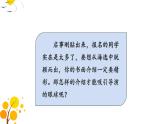 習(xí)作：我的拿手好戲-部編版語文六年級(jí)上冊(cè) 課件